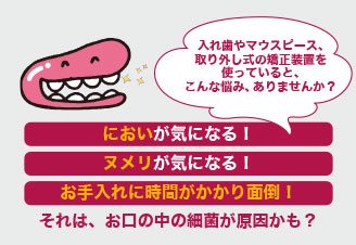 医療法人 松尾歯科矯正歯科はバリアフリーに徹底的にこだわりました。