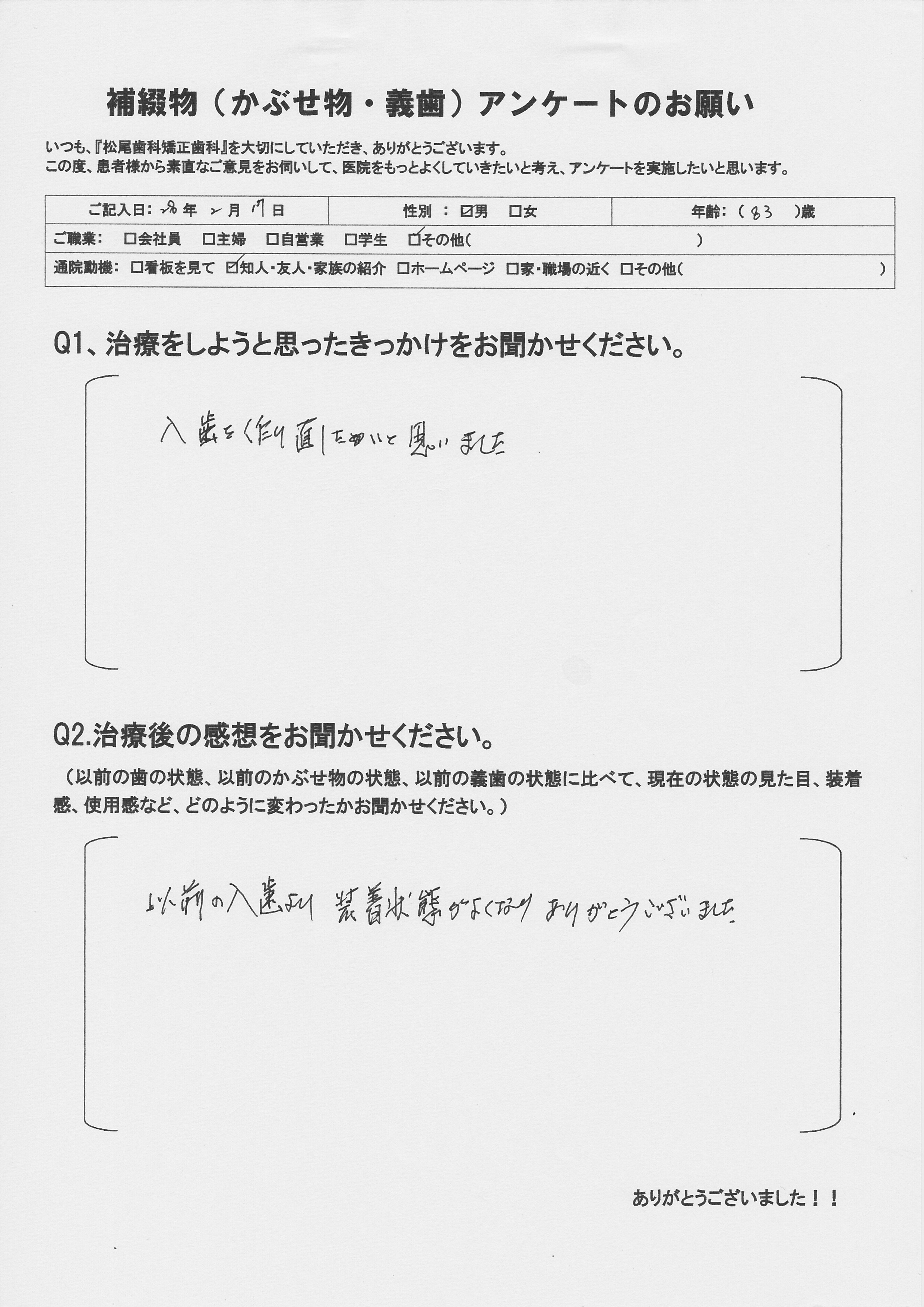 %e7%94%b7%e6%80%a7%e3%83%bb83%e6%ad%b3%e3%80%80%e3%82%b7%e3%83%aa%e3%82 ...