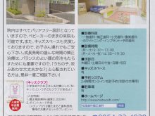 ワイヤーママ2015年6月号