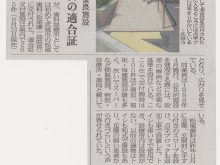 佐賀新聞