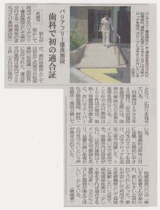 佐賀新聞