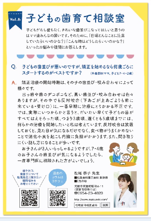 ワイヤーママ2020年7月号